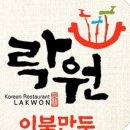 락원에프앤비
