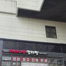 등뼈감자탕 - 장흥군 | 마곡나루 감자탕 맛집 ‘차이나는 감자탕’ 등뼈찜 후기 (콩나물 듬뿍 또간집)