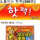 단면넥워머(\1,000원),양면 니트넥워머(\2,000원),방한마스크(\2,000원),붙이는 핫팩 1팩당 300원,포켓형 중형사이즈 손핫팩 1팩당400원 싸게 내놓습니다. 이미지