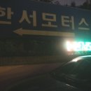 한서공업사 네이버블로그