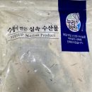 해찬키친 | 쿠팡 수협 누리해찬 임연수 내돈내산 솔직후기