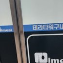 벽산 다온푸드 이미지