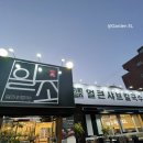대구시지 샤브샤브 : 일조얼큰샤브칼국수