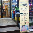 토평신용협동조합 이미지