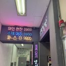 멜랑말랑 범계점 | 범계역 분위기 좋은 술집 멜랑말랑 범계점, 피자랑 맥주 즐기기 좋은 데이트 맛집
