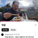 중국이 25년12월까지 한국인만 무비자 관광 해주는이유........................ 이미지