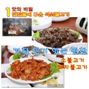 나영맛집 이미지