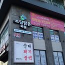 소담내과의원 이미지