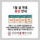 경희아름채한의원 이미지