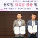 용인시농협쌀조합공동사업법인 이미지