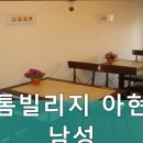 아톰빌리지