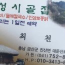시골들깨칼국수 이미지