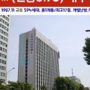 고려아카데미텔 이미지