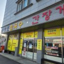 인스타에 뜬 내돈내산 천안 맛집 방문기 - 직산 무창포칼국수 간장게장 / 목천 산뜰식당 / 직산 오간커피