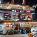 낭만포차 이미지