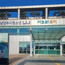 (일상)남양주시 아쿠와조이 방문후기 (다자녀혜택)