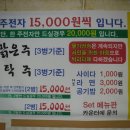 전주식막걸리집