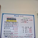 영덕 물가자미 전문점 | 경북 영덕 맛집/영덕물가자미전문점 나는솔로 촬영지 내돈내산 후기