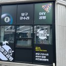 마마큐 공방 이미지