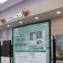 발안점 PC존 | LG전자 베스트샵 발안점 입주 이사가전 결혼가전 준비 여기죠 :)