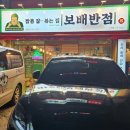 부산, 보배반점 구서점 : 순두부짬뽕밥, 간짜장, 미니탕수육