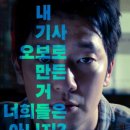 [찬샘별곡 Ⅱ-65]영화 ＜댓글부대＞는 무엇인가? 이미지