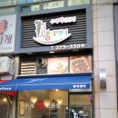 대가이바지감자탕 | 수원떡집 이바지떡 맛있는 곳 찾았다! 방아쟁이