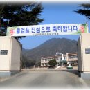 삼근초등학교 이미지