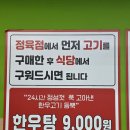 농심축산물도매센타 | 착한가격축산물도매센터 다녀온 후기, 정육식당으로 제대로 즐긴 날