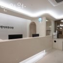 익희한의원 이미지