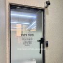 사가정미용실 달밤애미장원 소코디자이너 하오니코 클리닉 후기