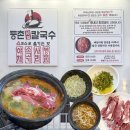 등촌샤브칼국수구미점 | 등촌샤브칼국수 구미옥계점 :: 구미 옥계 샤브샤브 맛집 칼국수+볶음밥+음료수 무한리필까지!