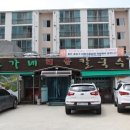 유가네칼국수 이미지