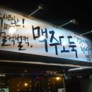 황태가맥 이미지