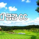 금강여행사
