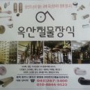 충북철물