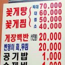 충남서산집꽃게탕 이미지