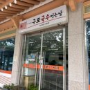 국수먹는날 | 울산 언양 현지인 맛집 추천 구포국수 먹는 날