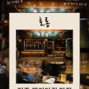 전주 객리단길 맛집 한식술집 호롱 | 김치우동, 부추전 조합도 좋다