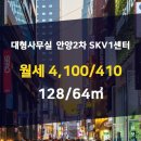 SKV1공인중개사사무소 이미지