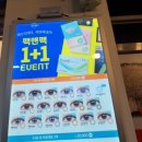 렌즈미 창원상남점 이미지