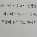 나만의 돈관리법 세우기