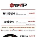 팔공 찜갈비 이미지