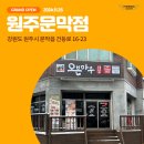 오븐마루천안
