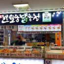 대구 닭강정 - 달서구 | 대구 닭강정