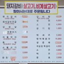 동이카센타 | 포항 로컬맛집, 용흥동 전자여고 근처 고깃집 신대전참숯돼지갈비