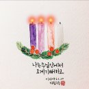 [ 2020년 12월14일 월요일 ]십자가의 성 요한 사제 학사 기념일 (서울대교구 조창수 토마스 아퀴나스 신부) 이미지