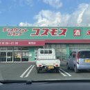 코스모스약국 이미지