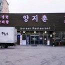 양지촌 이미지