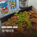 세븐일레븐 여수해양공원점 | [여수 장가닭강정] 현지인도 찾아가는 여수 해양공원 맛집 수제닭강정 포장 후기